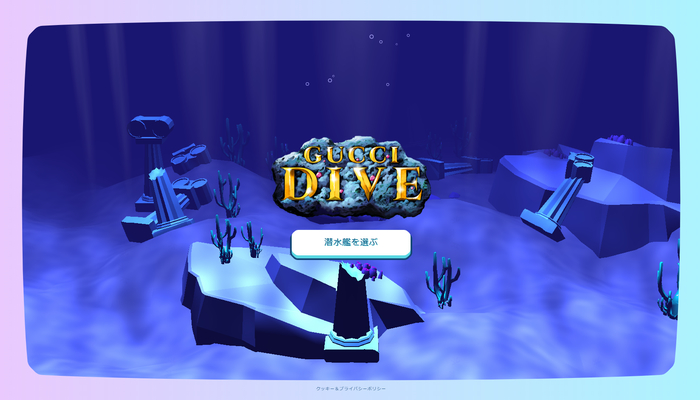 Pc でもモバイルでも楽しめる潜水艦がテーマのグッチが贈るミニゲーム Gucci Dive がおもしろい Webgl 総本山
