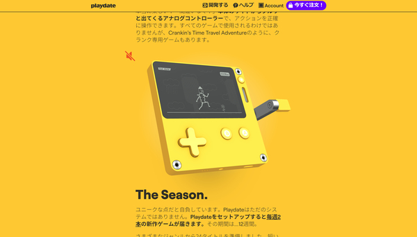 Mac 用のデスクトップアプリなどで有名な Panic がリリース予定の携帯