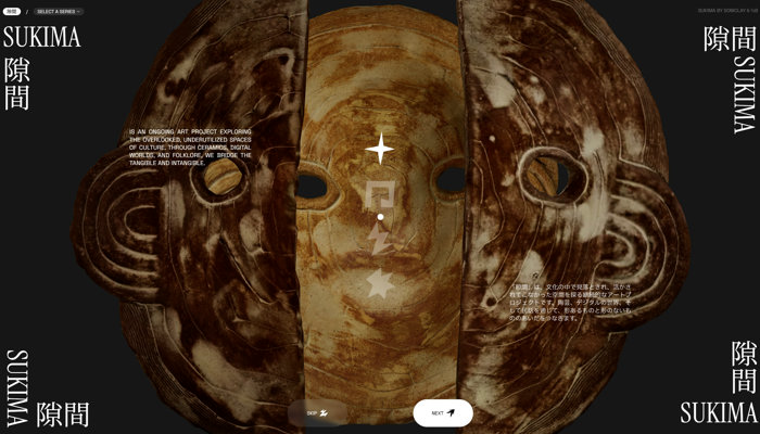陶芸作品と文化や民俗学とが絡み合う不思議なアートプロジェクト The SUKIMA project のウェブサイト - WebGL 総本山