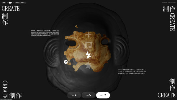 陶芸作品と文化や民俗学とが絡み合う不思議なアートプロジェクト The SUKIMA project のウェブサイト - WebGL 総本山