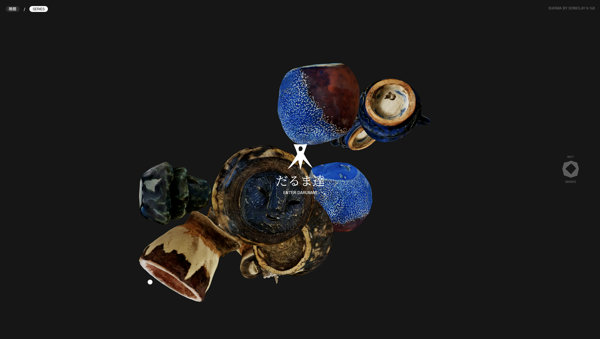 陶芸作品と文化や民俗学とが絡み合う不思議なアートプロジェクト The SUKIMA project のウェブサイト - WebGL 総本山