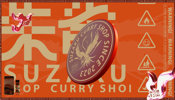 割り切った直球でシンプルな表現がいっそのこと気持ちいい！ SUZAKU CURRY SHOP のウェブサイト